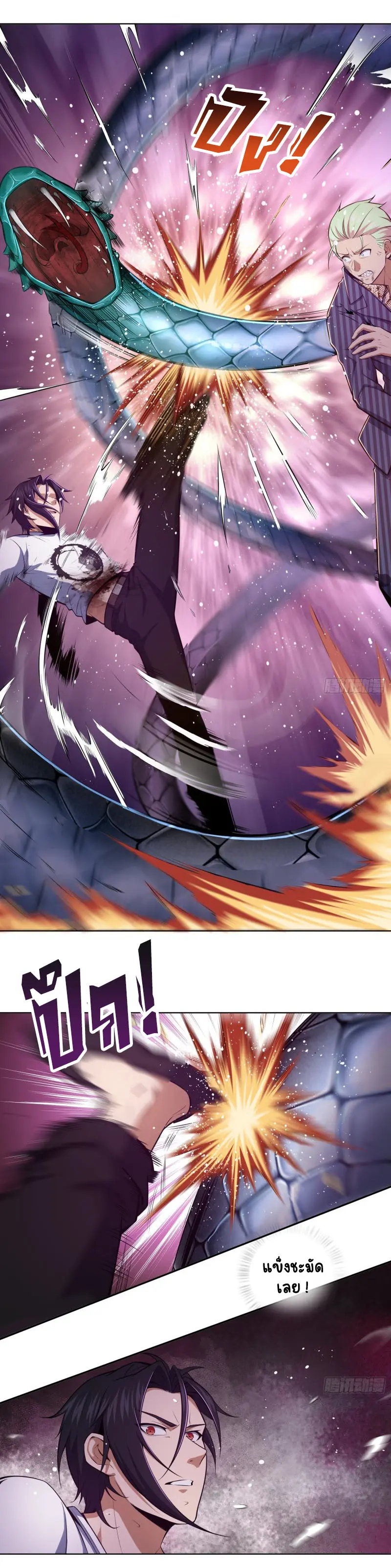 All starts with Ubume ตอนที่ 29 หน้า 10