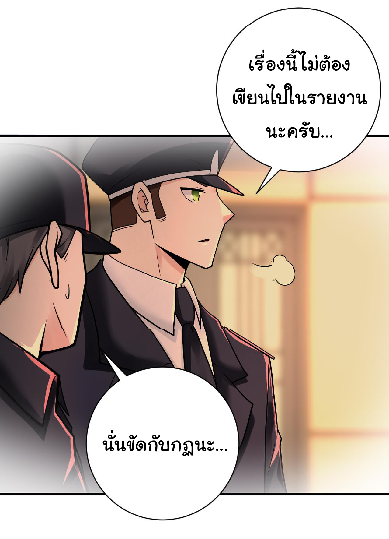 Apocalyptic Super System ตอนที่ 341 หน้า 7