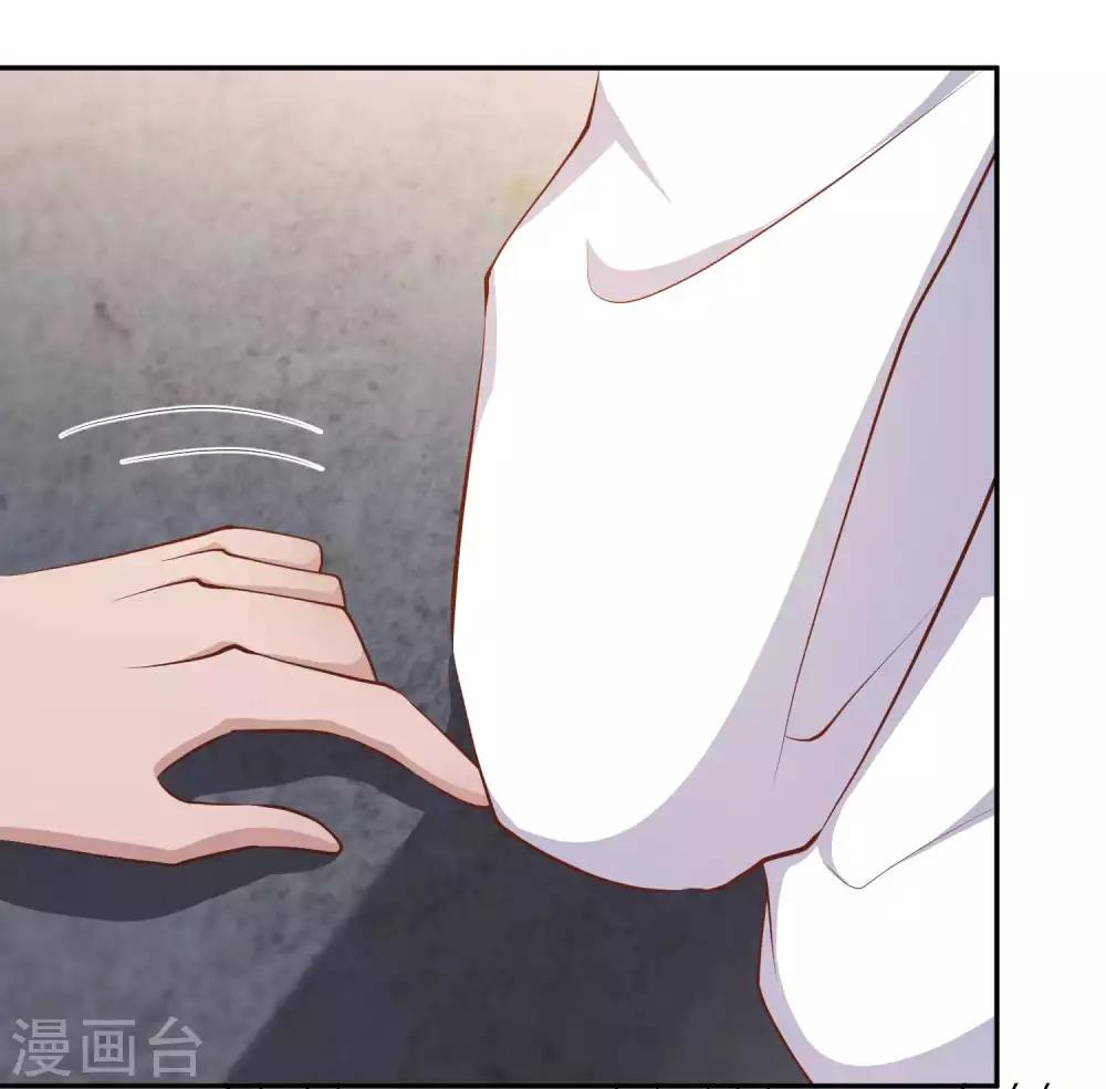 God Fisherman ตอนที่ 74 หน้า 14