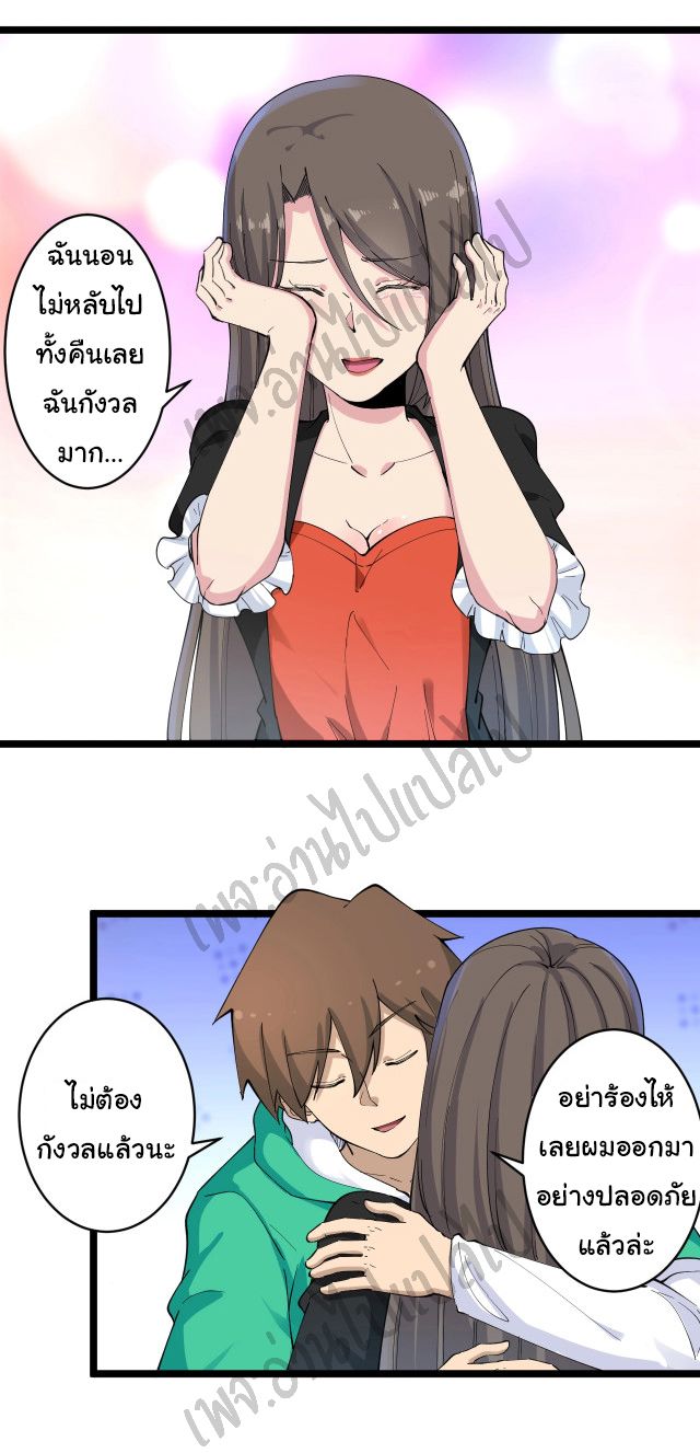 Sanjie Taobao Store ระบบร้านค้าเทพเจ้า ตอนที่ 115 หน้า 11