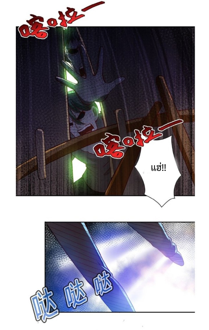 Apocalyptic Super System ตอนที่ 7 หน้า 26