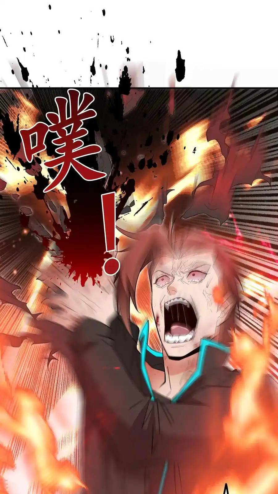 I Accidentally Became Invincible While Studying With My Sister ตอนที่ 43 หน้า 6