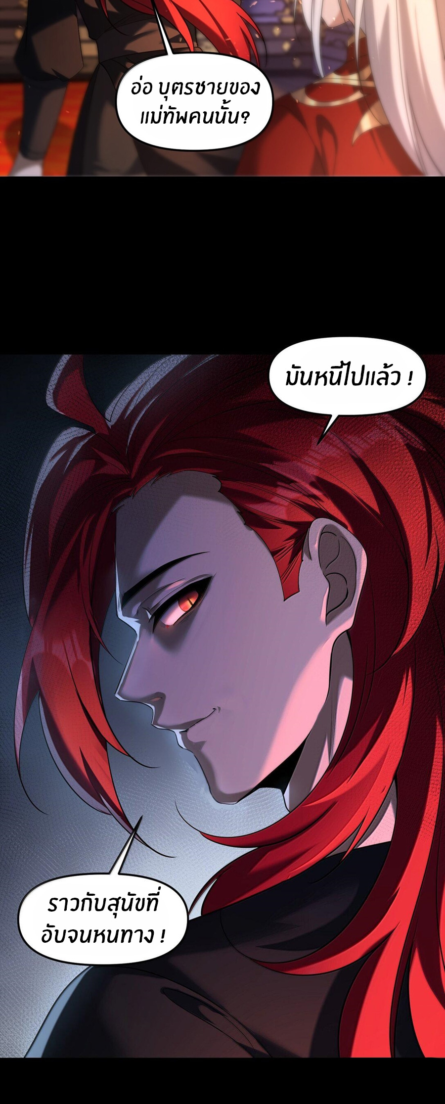 During the live broadcast, I proposed to the female ghost - she really agreed?! ตอนที่ 75 หน้า 26