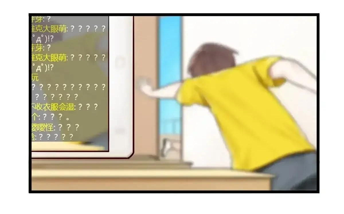 Read Miss, Don’t Livestream It! ตอนที่ 6 หน้า 31