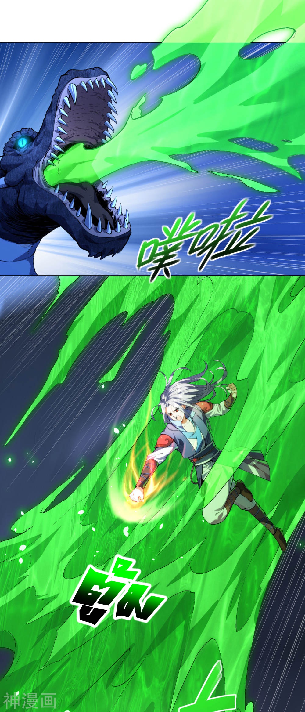 Martial Emperor ตอนที่ 12 หน้า 11