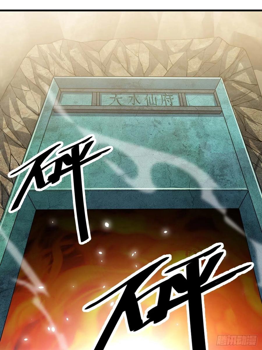 บุรุษที่มีโชค คงไม่ใช่ข้าแล้วแหละ ตอนที่ 24 หน้า 43