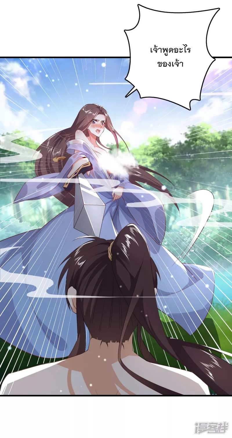 ลูกเขยที่แข็งแกร่งที่สุดในประวัติศาสตร์ ตอนที่ 1 หน้า 26