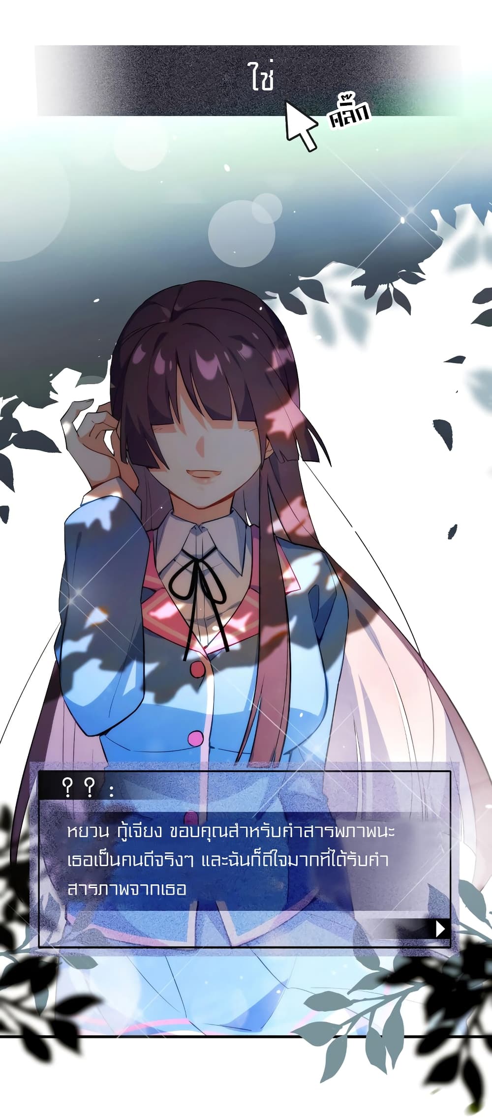 I’m Just a Side Character in a Dating Simulation ตอนที่ 1 หน้า 2