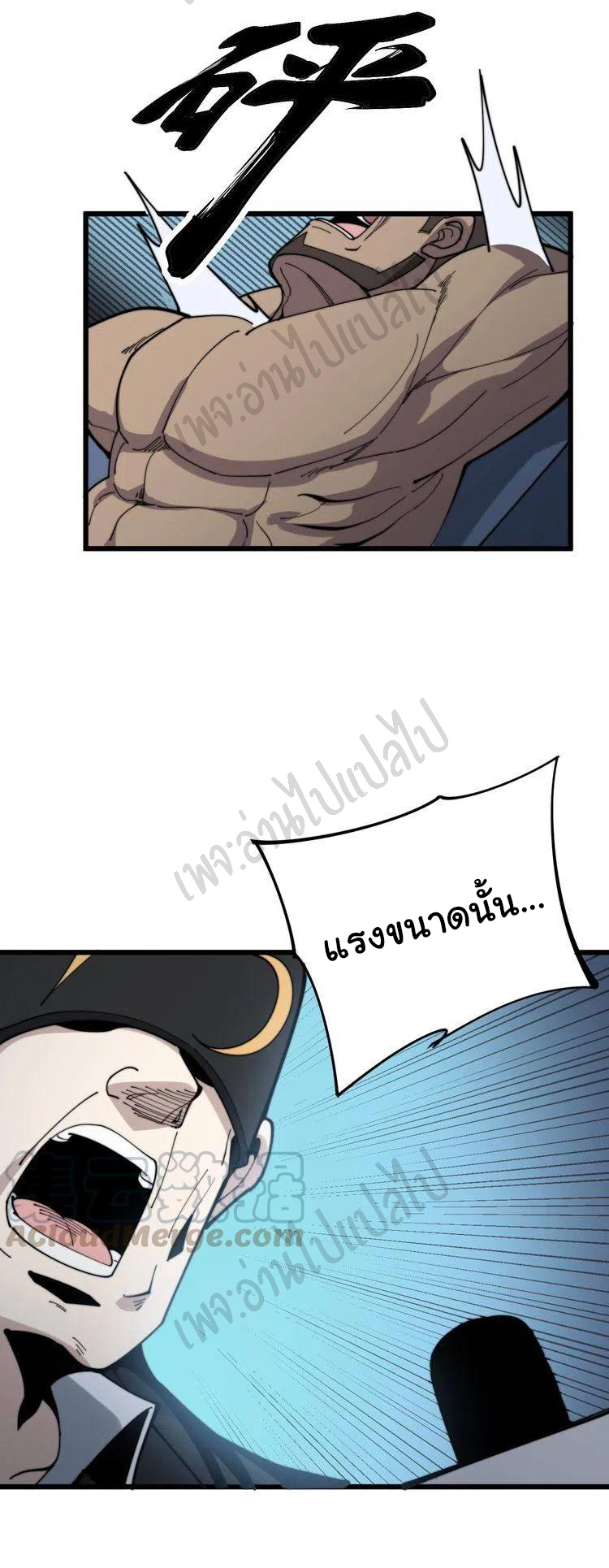 Bad Hand Witch Doctor สุดยอดพ่อมดหมอผี ตอนที่ 157 หน้า 23