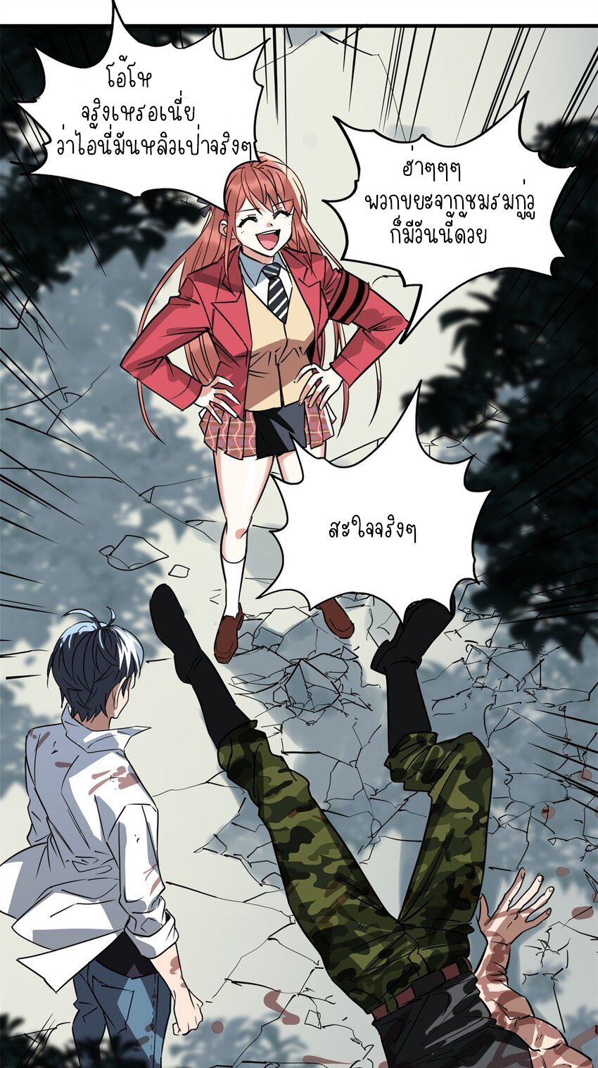 I Have a Hall of Heroic Souls ตอนที่ 16 หน้า 10