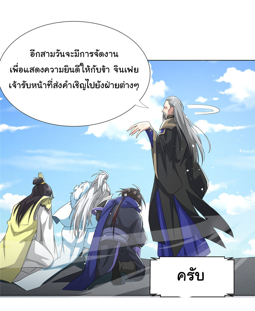 ข้าฝึกยุทธสายธรรมะในลัทธิมาร ตอนที่ 21 หน้า 7
