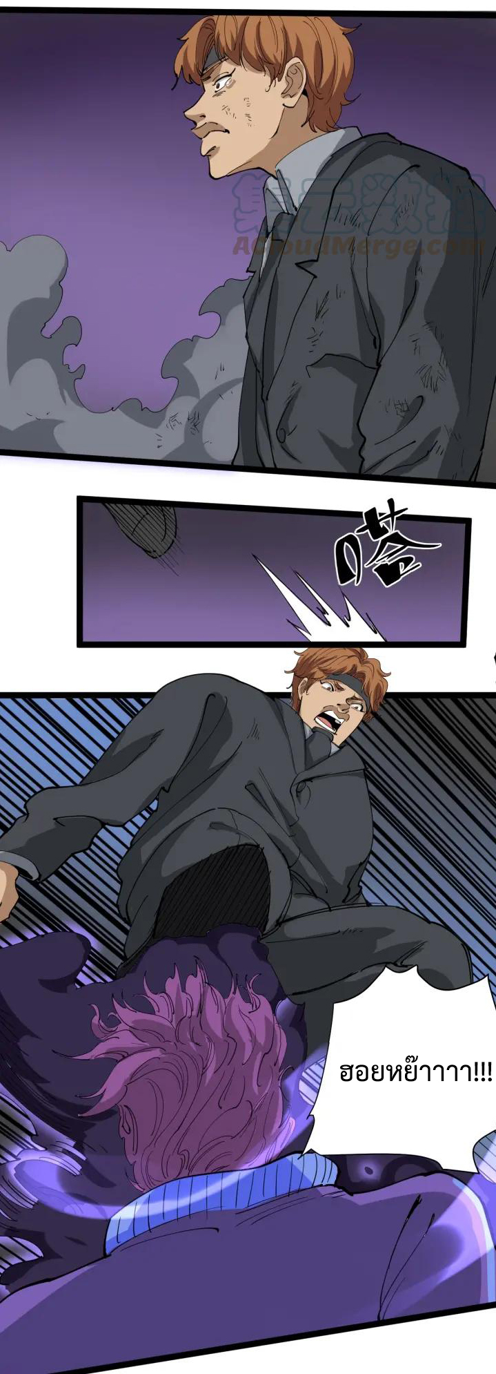 หมอเกรียนเซียนพิษ ตอนที่ 25 หน้า 53