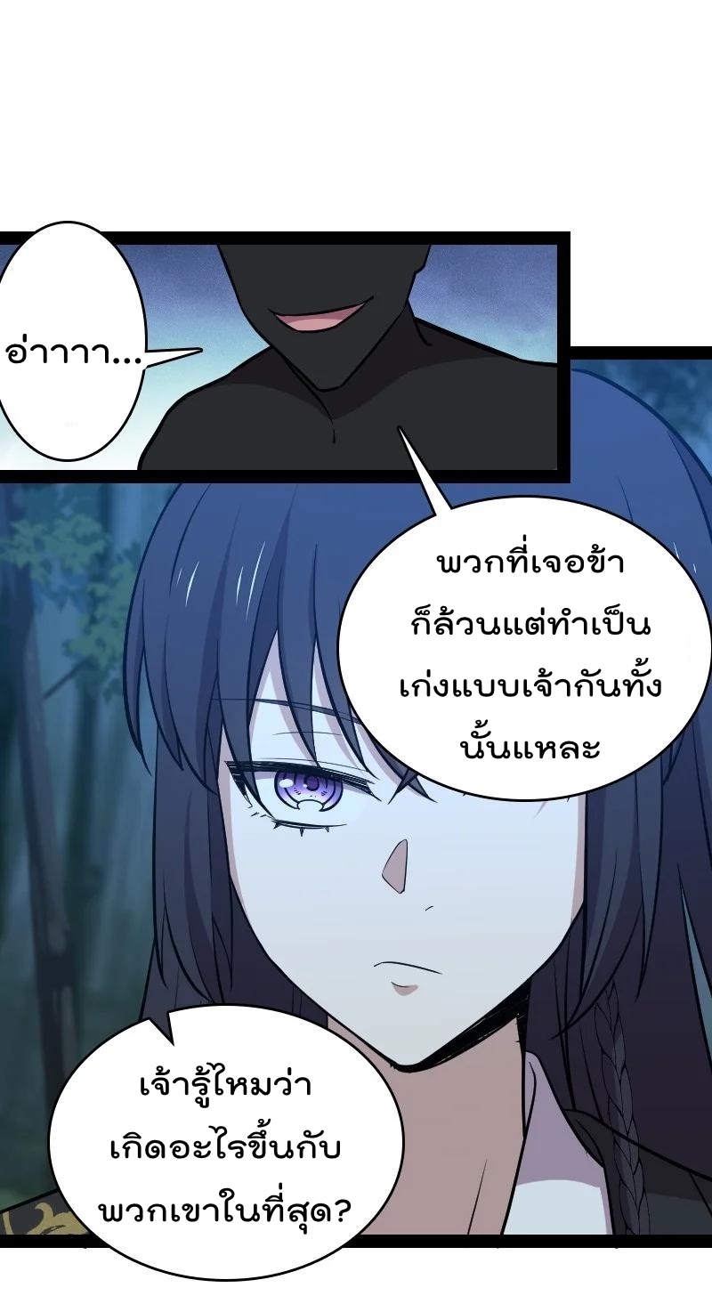 ชีวิตอันสันโดษของจักพรรดิ์หลินเกอ ตอนที่ 103 หน้า 23