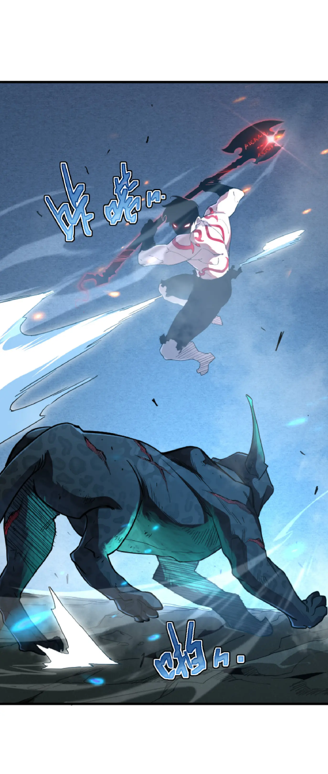 เทพขวาน: เส้นทางไร้พ่าย ตอนที่ 2 หน้า 12