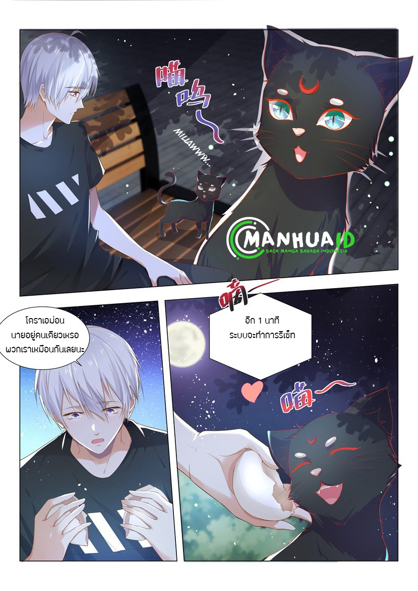 Divine Hero’s Skyfall System ตอนที่ 4 หน้า 6