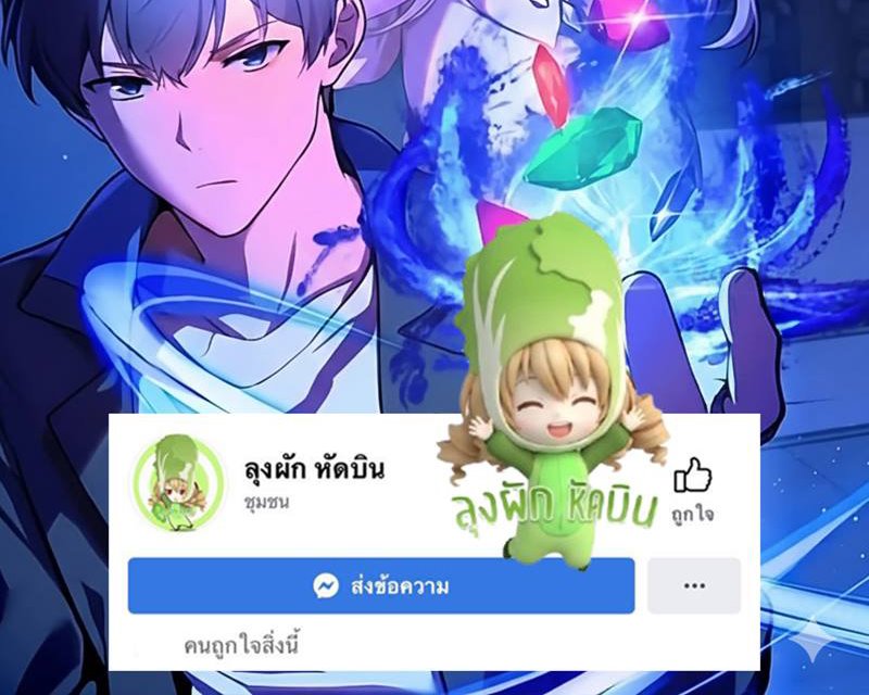 เกิดใหม่ในโลกพิศวง พร้อมคริสตัลนับล้านล้าน พลิกชะตาครองโลก ตอนที่ 8 หน้า 60