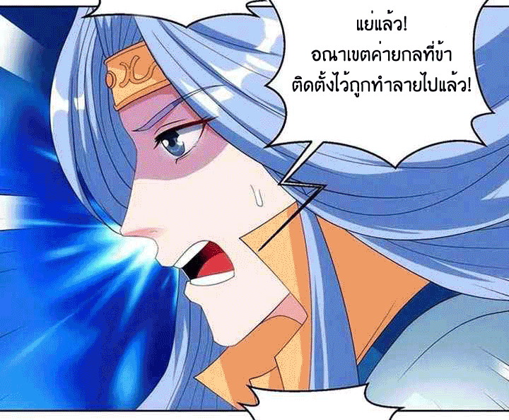 One Step Toward Freedom ตอนที่ 92 หน้า 23