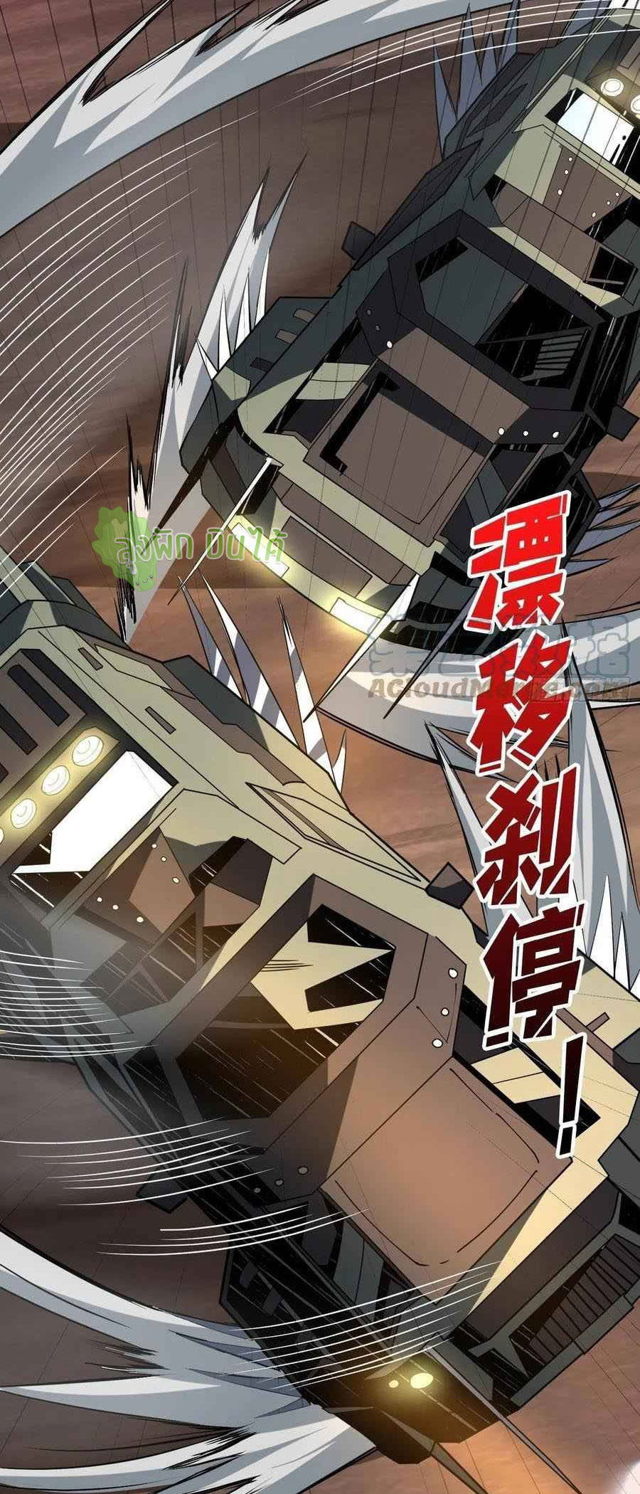 (ชนจีน) IT STARTS WITH A KINGPIN ACCOUNT - จุติจอมราชัน ตอนที่ 107 หน้า 36