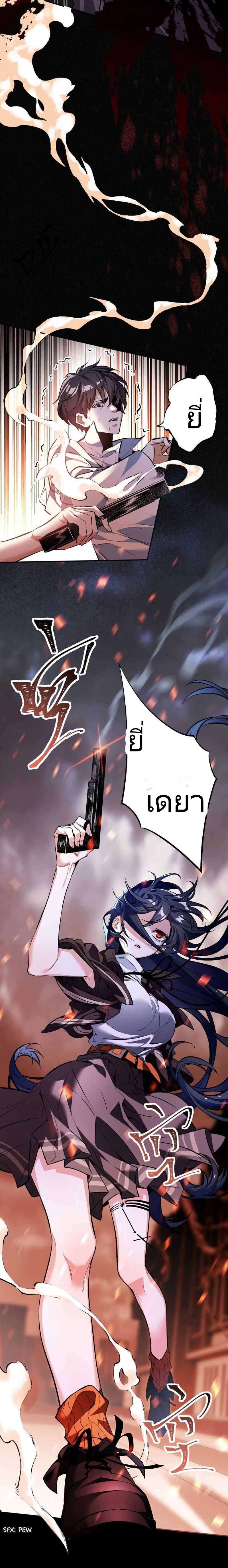 ยุคทะเลมืด ตอนที่ 2 หน้า 8