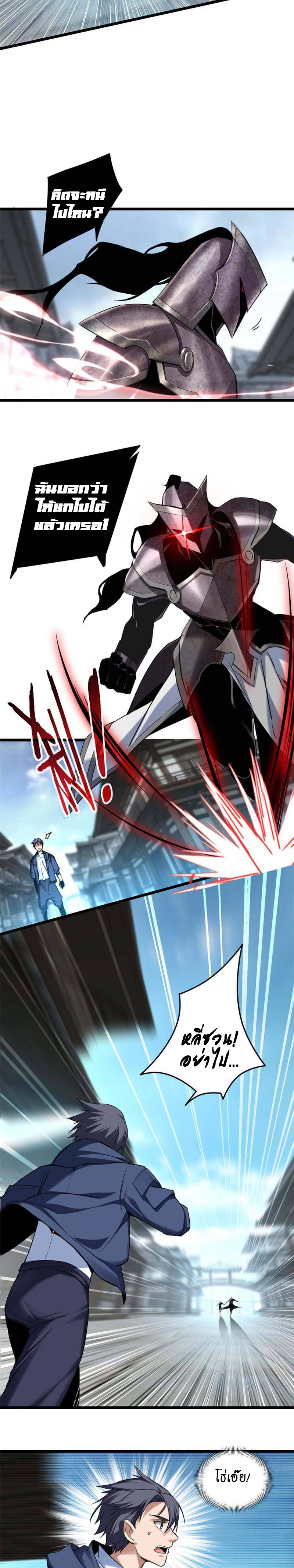 [ชนจีน] ฉันแค่อยากเล่นเกมส์เงียบๆ [I Just Want to Play the Game Quietly] ตอนที่ 12 หน้า 3