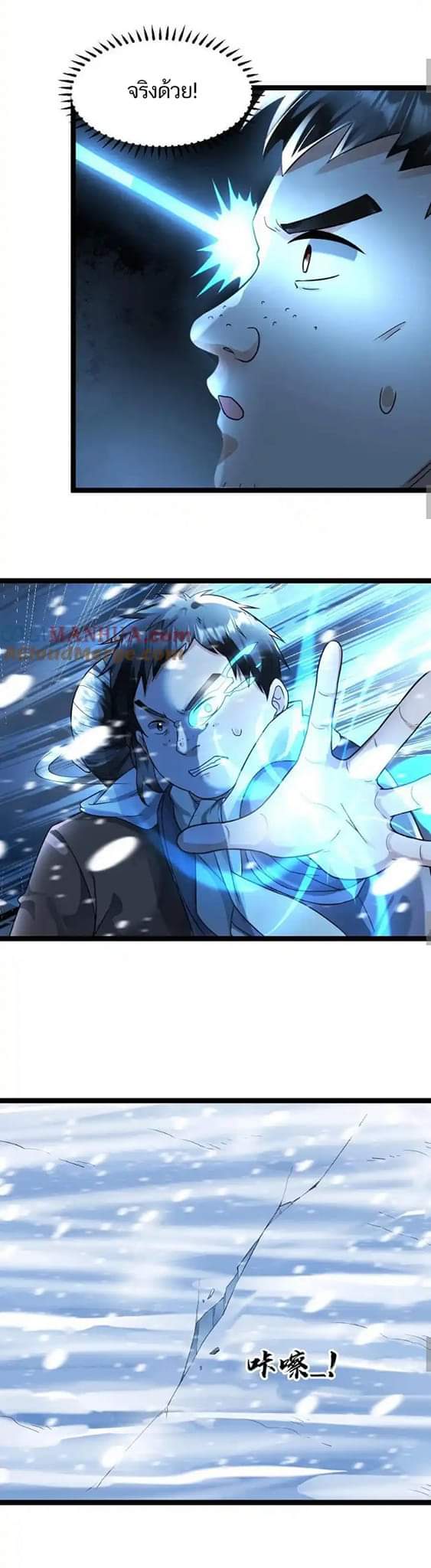 Freezing the World：I Built a Doomsday Safehouse ตอนที่ 103 หน้า 5