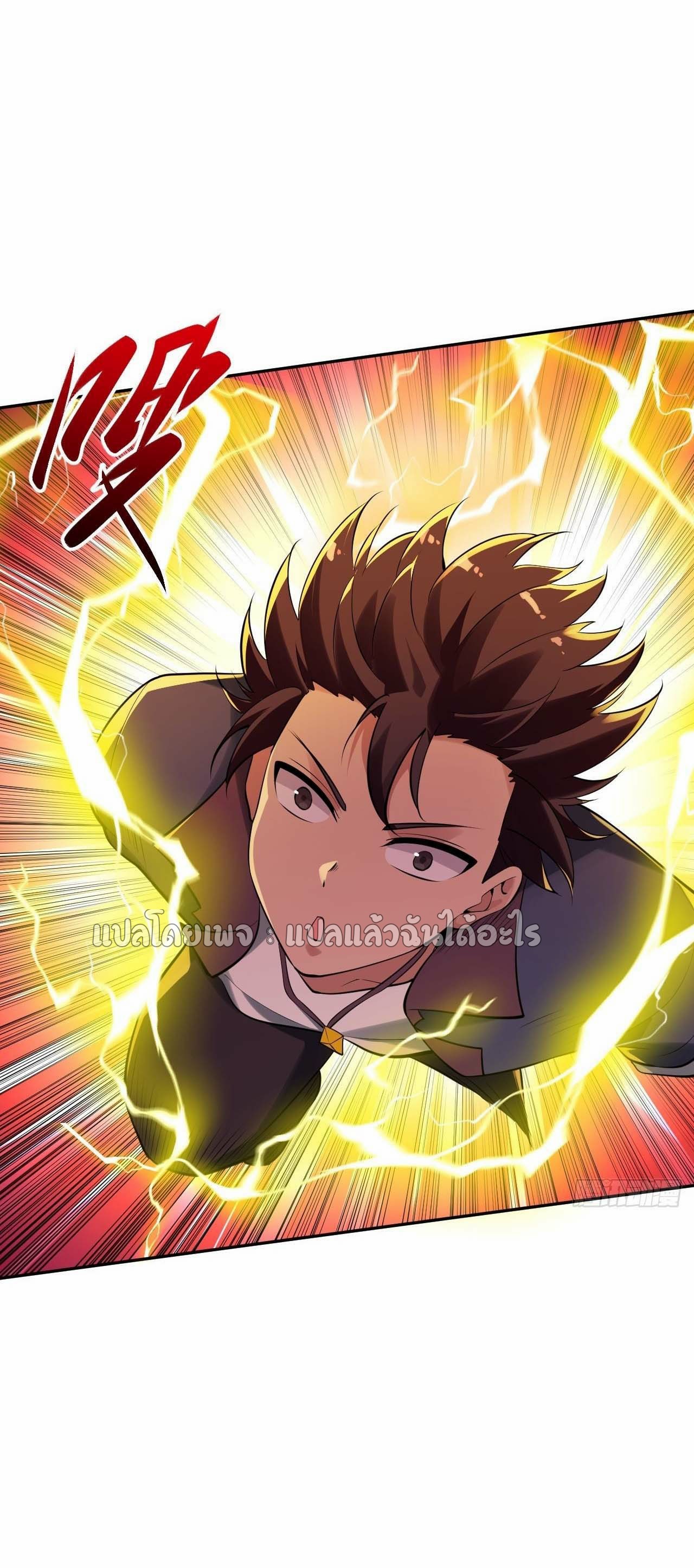 แฟนของผมระดับตำนานทั้งนั้น ตอนที่ 6 หน้า 21