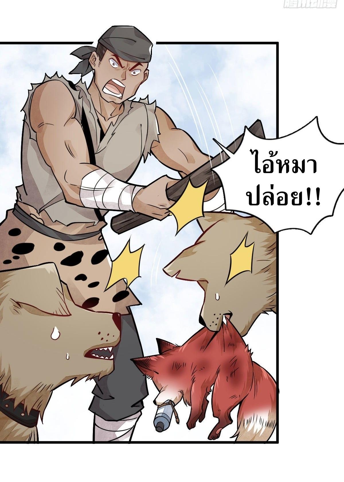 Lan Ke Qi Yuan ตอนที่ 20 หน้า 9