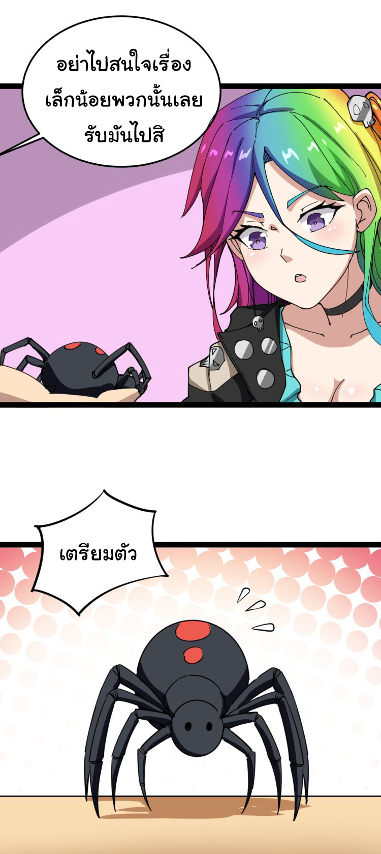 Bad Hand Witch Doctor สุดยอดพ่อมดหมอผี ตอนที่ 5 หน้า 59