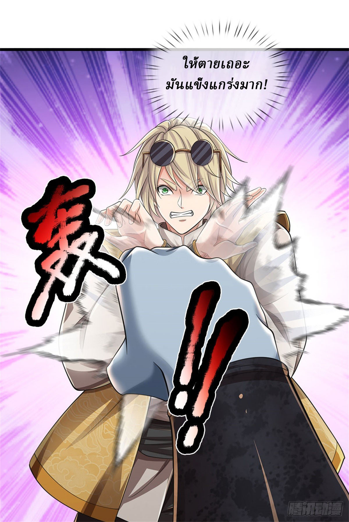 I Am Invincible in the Fantasy World of the Apocalypse ตอนที่ 25 หน้า 17