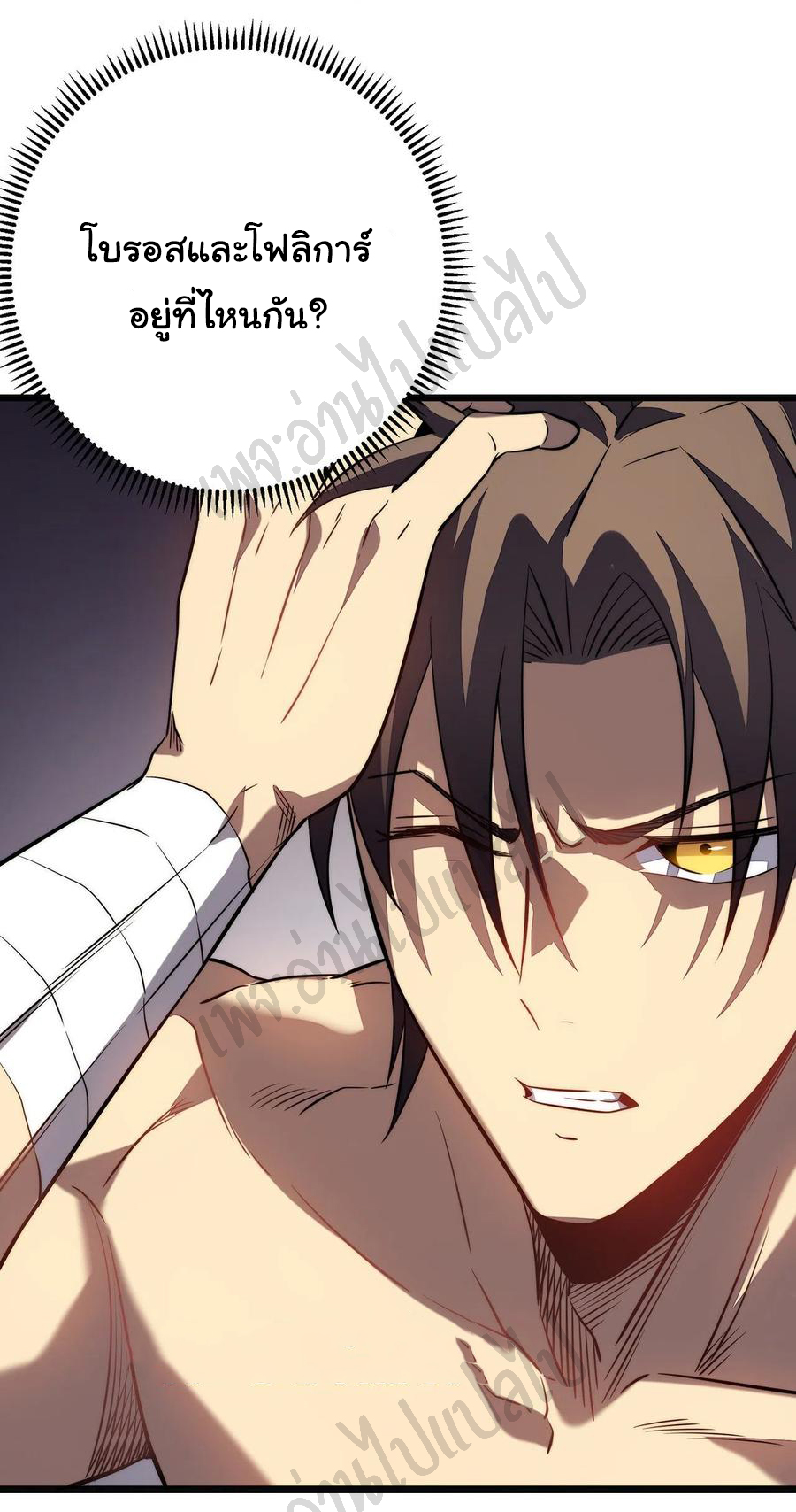 I killed the gods in another world ตอนที่ 27 หน้า 33