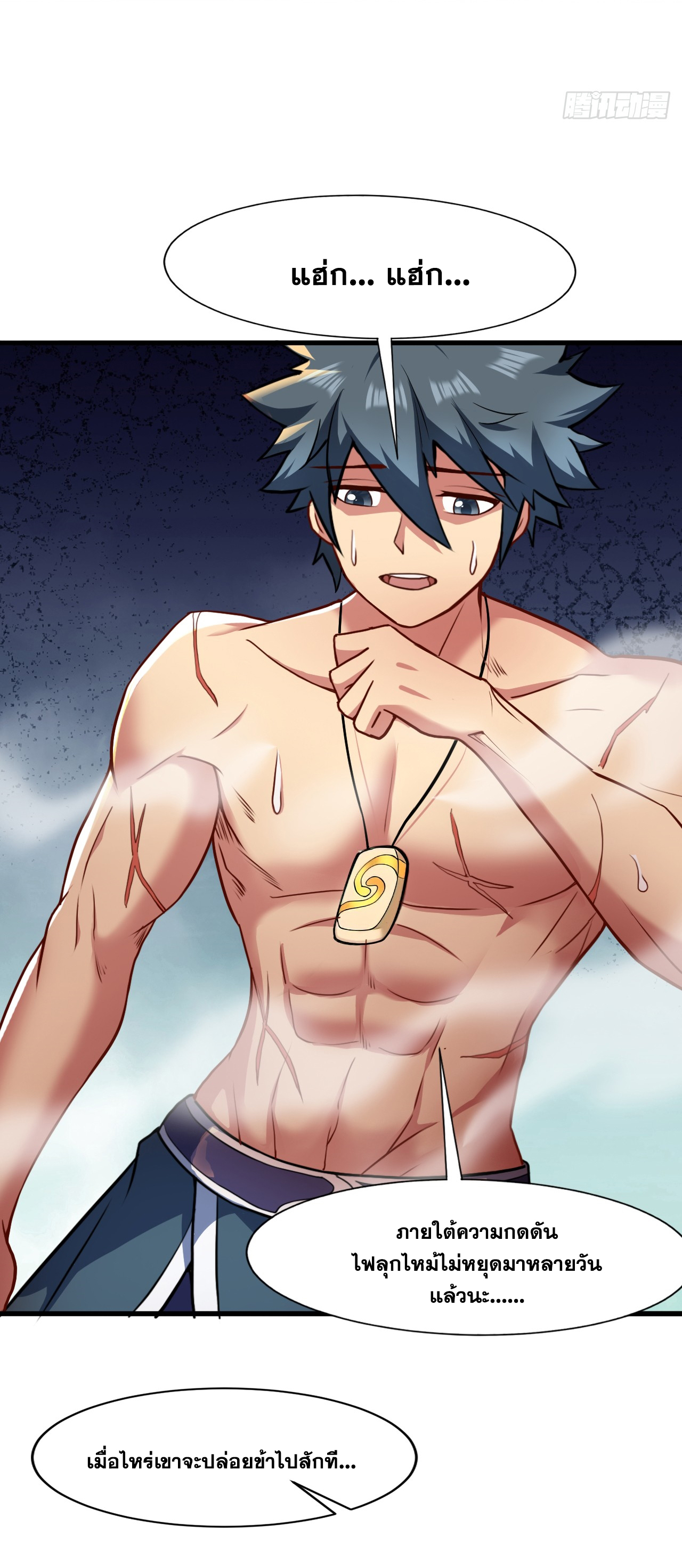 ข้าอยู่อย่างสันโดษมากว่า 100,000 ปี (ทันจีน) ตอนที่ 21 หน้า 36