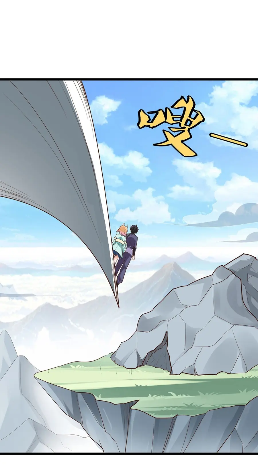 ก้าวผ่านเส้นสายเลือด ตอนที่ 22 หน้า 18