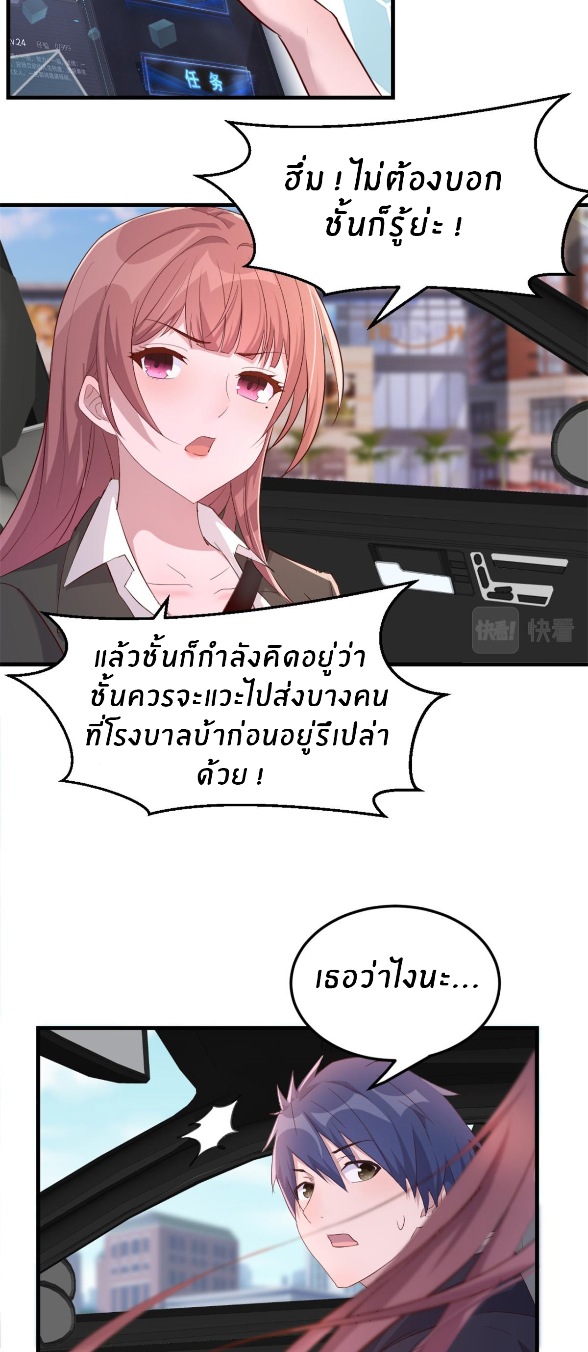 พี่สาวอยากเล่นคุณ ตอนที่ 14 หน้า 4