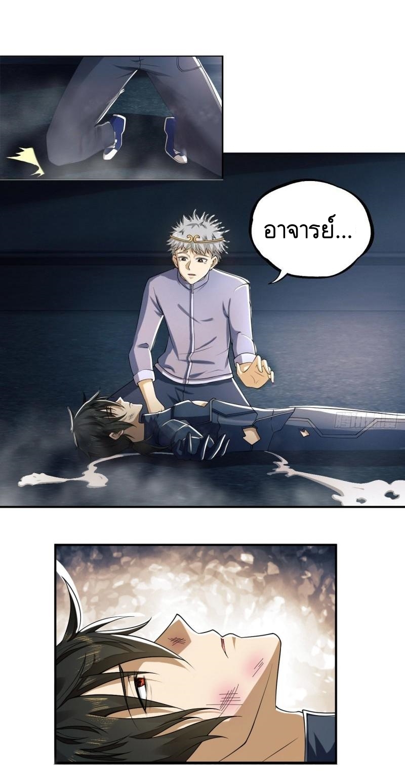 THE FIRST ORDER ตอนที่ 137 หน้า 49