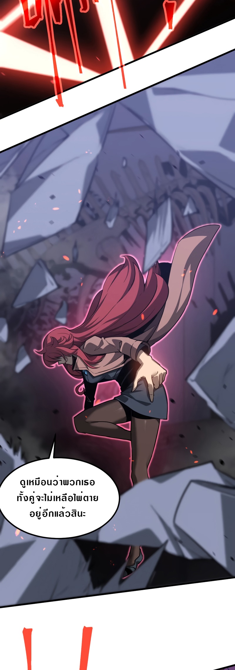 Super Evolution ตอนที่ 106 หน้า 34