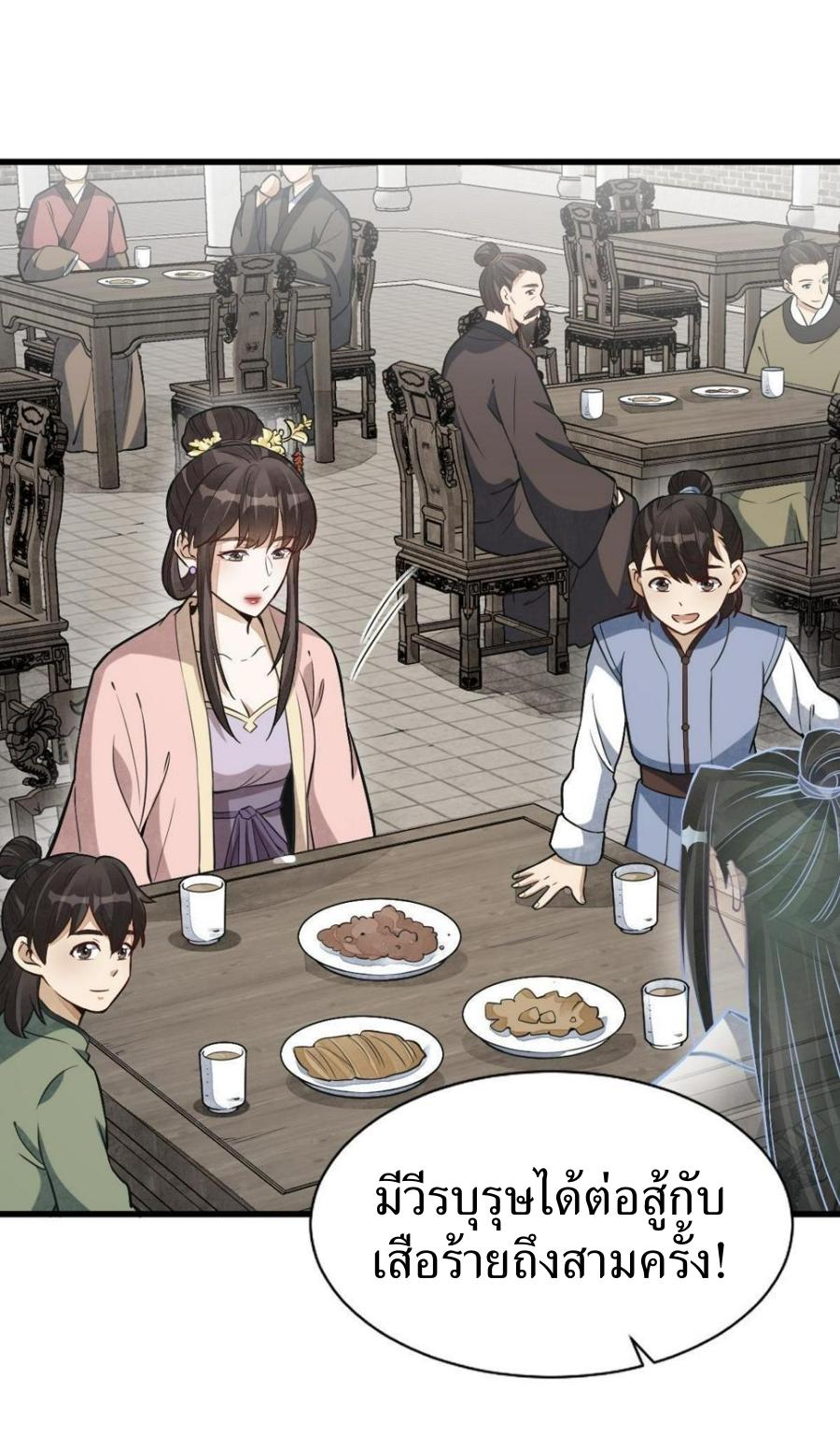 Lan Ke Qi Yuan ตอนที่ 193 หน้า 27