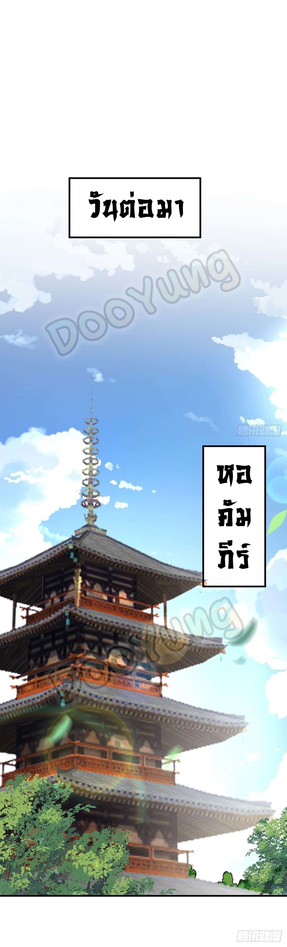 Eternal first son-in-law ตอนที่ 125 หน้า 9