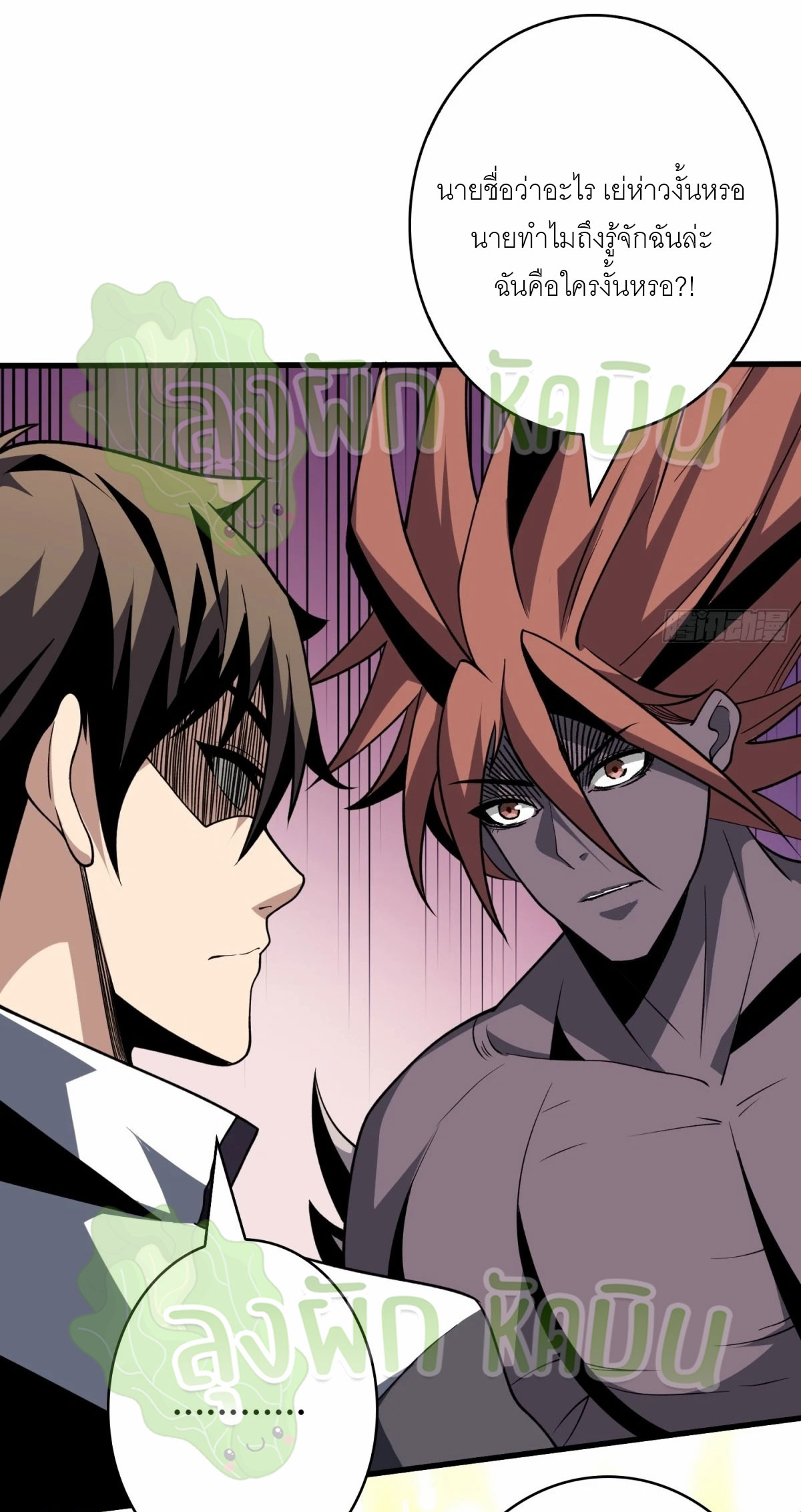 (ชนจีน) IT STARTS WITH A KINGPIN ACCOUNT - จุติจอมราชัน ตอนที่ 365 หน้า 9
