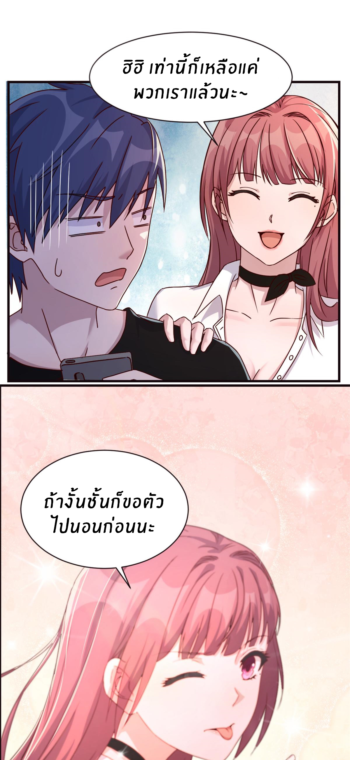 พี่สาวอยากเล่นคุณ ตอนที่ 3 หน้า 14