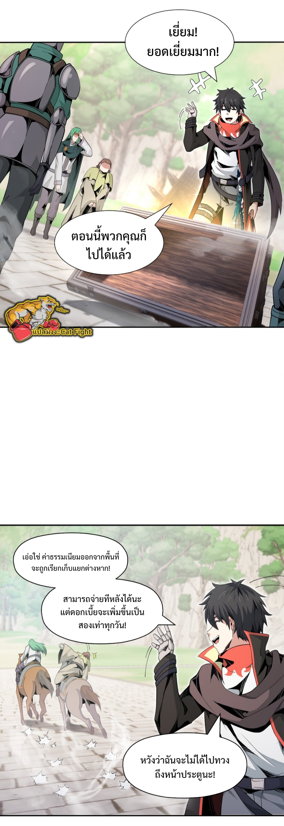 แม้ว่าฉันจะได้รับอาชีพที่แรร์ แต่ทำไมฉันกลับถูกทั้งเซิร์ฟเวอร์เกลียด? ตอนที่ 15 หน้า 27