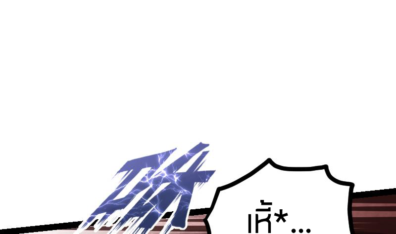 Peerless sword god เทพกระบี่ไรเทียมทาน ตอนที่ 42 หน้า 9