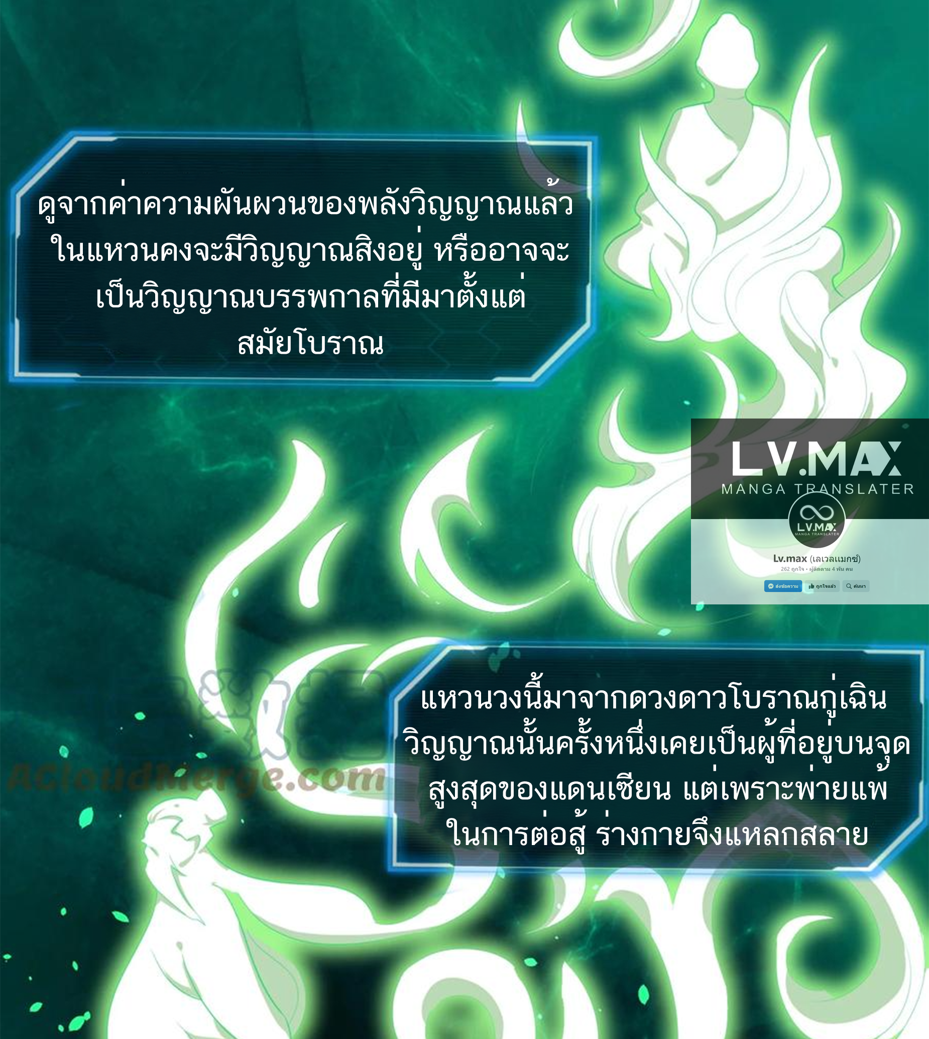 ชะตาตัวร้ายอย่างข้าจะตบ ตัวเอกก็ไม่ใช่เรื่องยากเกินไป ถูกไหม ? ตอนที่ 7 หน้า 32