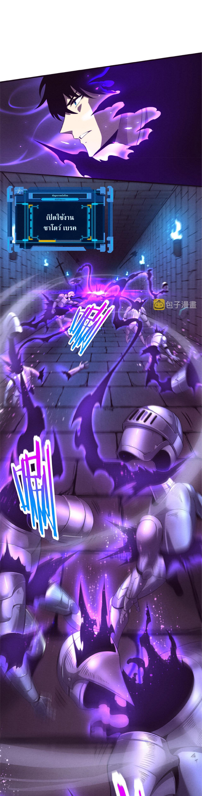 the frenzy of evolution การวิวัฒนาการที่บ้าคลั่ง ตอนที่ 51 หน้า 28