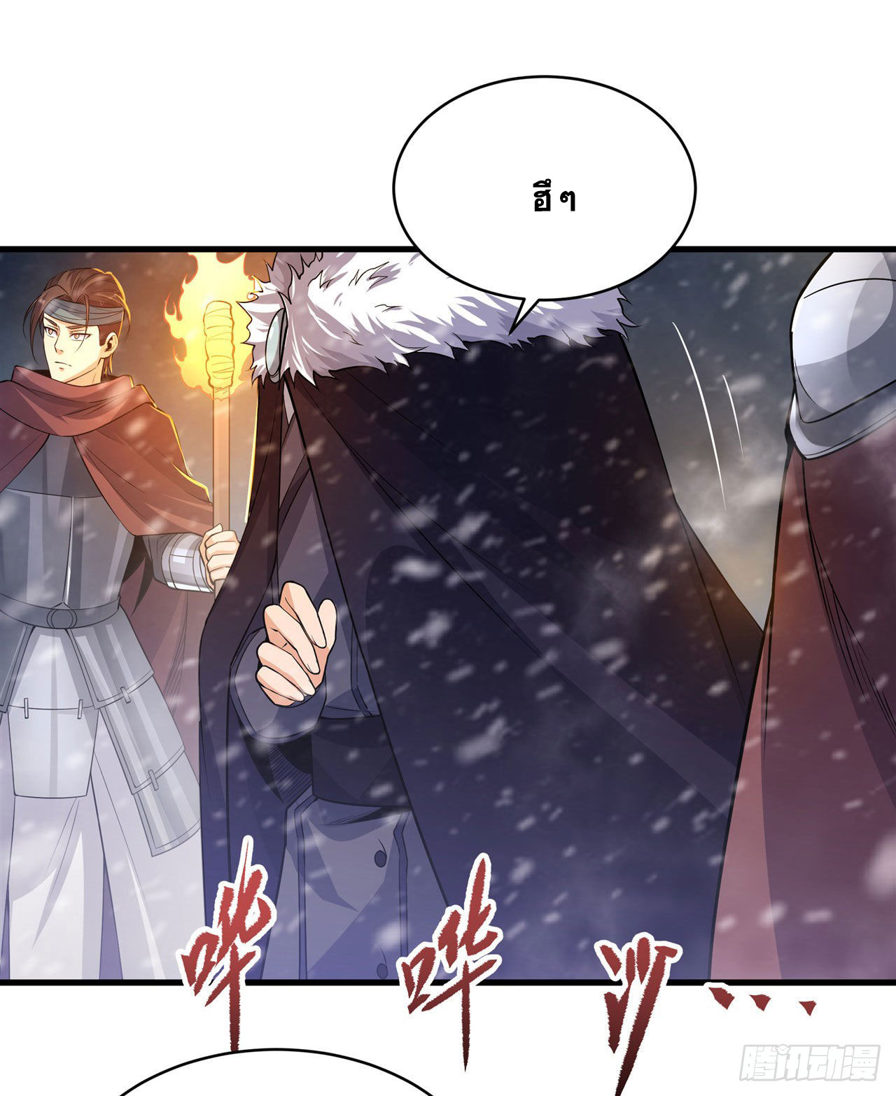 ข้าผู้มาจากขุมนรก ต้องมาช่วยมนุษย์ชาติอย่างงั้นรึ? ตอนที่ 1 หน้า 11