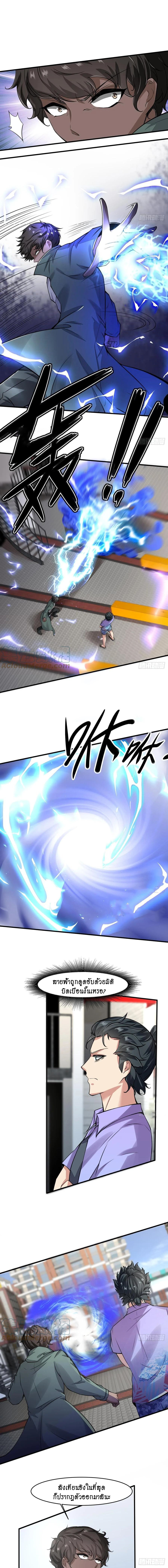 ฉันไม่อยากเป็นที่ 1   [I Really Don't Want to Be the First] ตอนที่ 42 หน้า 9