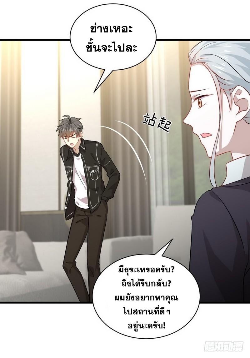 Immortal Swordsman in The Reverse World ข้าเซียนกระบี่ไม่เกาะสตรี ตอนที่ 47 หน้า 5