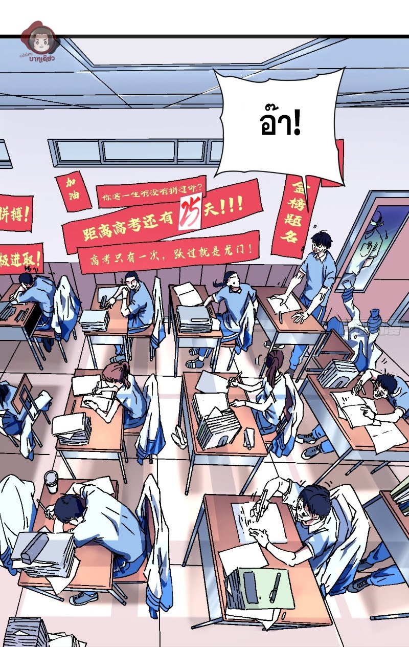 วิวัฒนาการแห่งพลังยุทธ์ขั้นสูง จุดเริ่มต้นจากการตื่นรู้ในฐานะราชาแห่งอสูร! ตอนที่ 1 หน้า 5