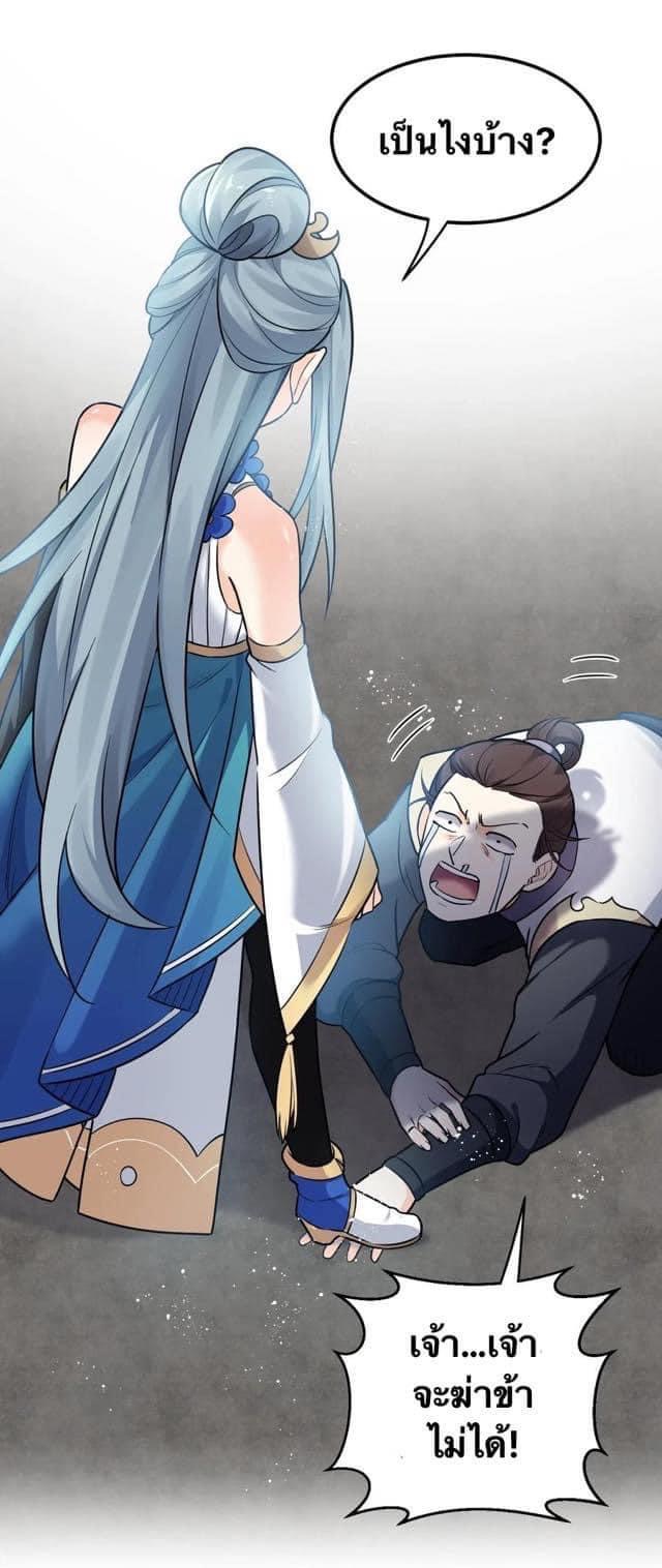 มหาบุรุษ ในตำนาน ตำนานที่หลับใหล (ศิษย์เบิ้มๆ) ตอนที่ 13 หน้า 16