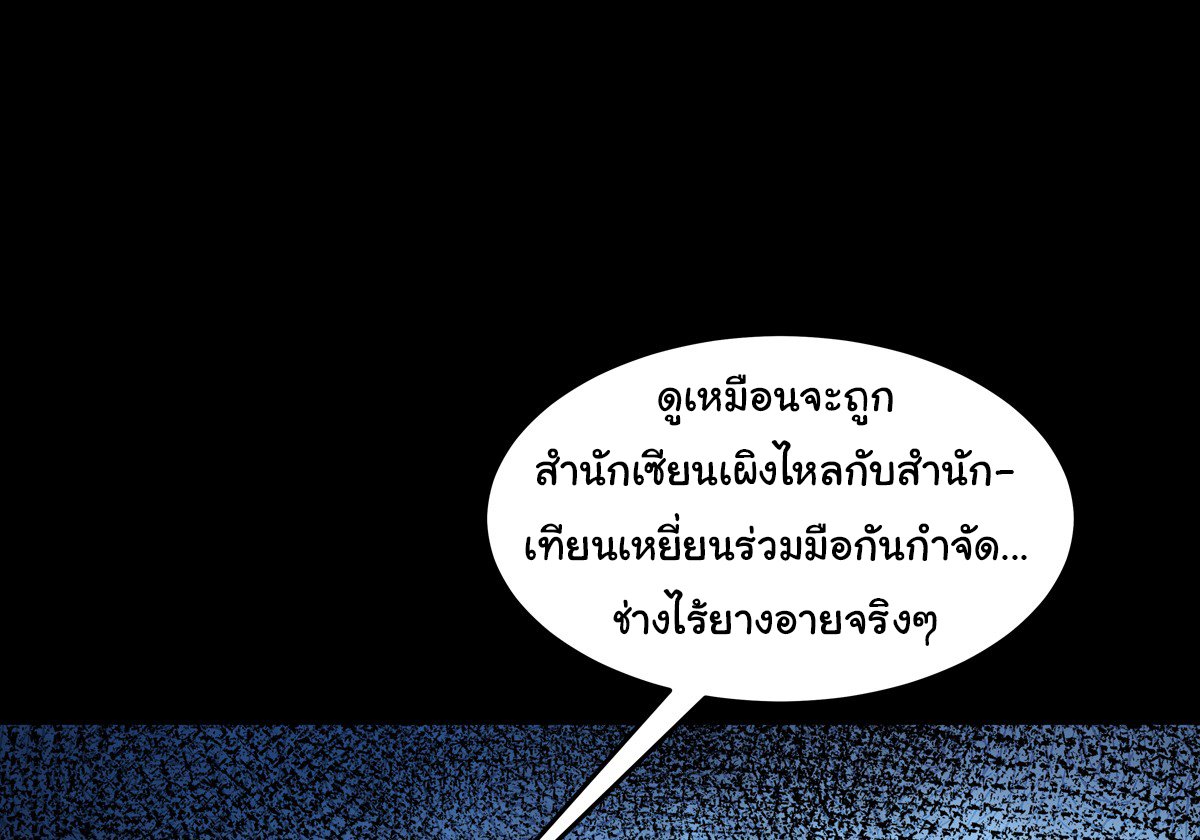 ศิษย์พี่ ข้าไม่อยากฝึกแล้ว ตอนที่ 1 หน้า 16