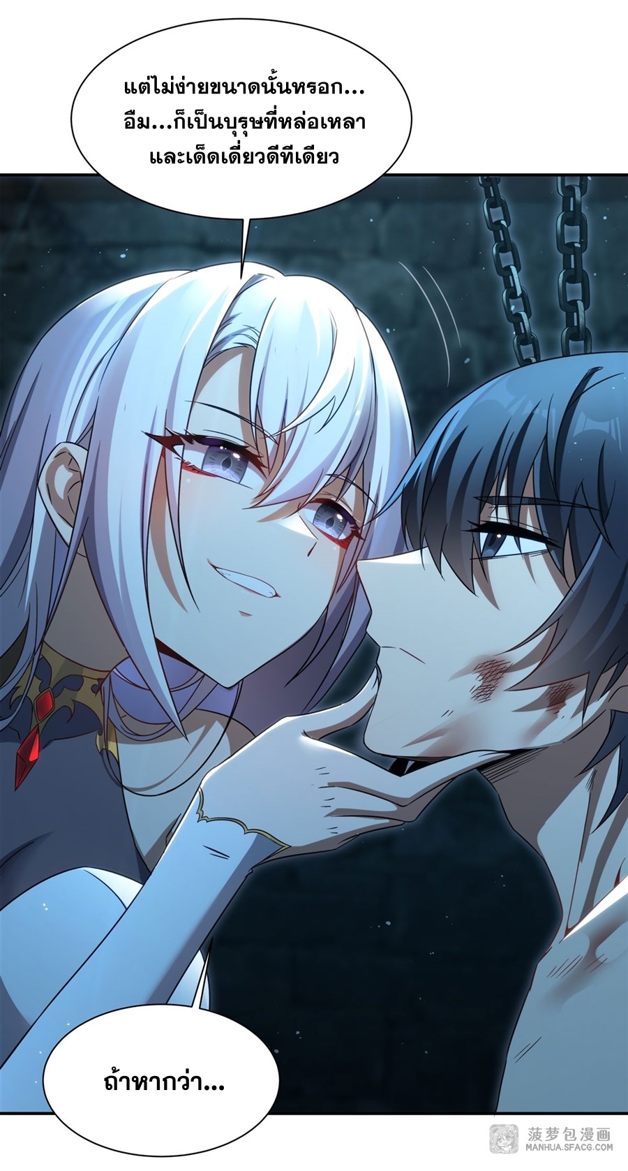 Shut Up, Evil Dragon! หุบปากซะยัยมังกรร้ายข้าไม่อยากมีลูกกับเจ้าอีกแล้ว ตอนที่ 2 หน้า 11